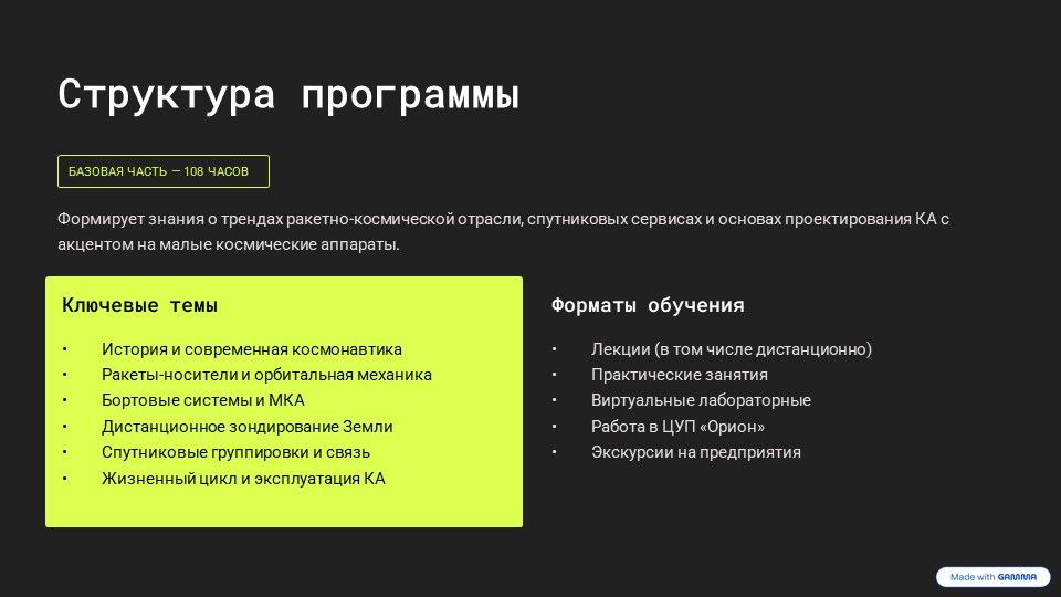 Слайд 3